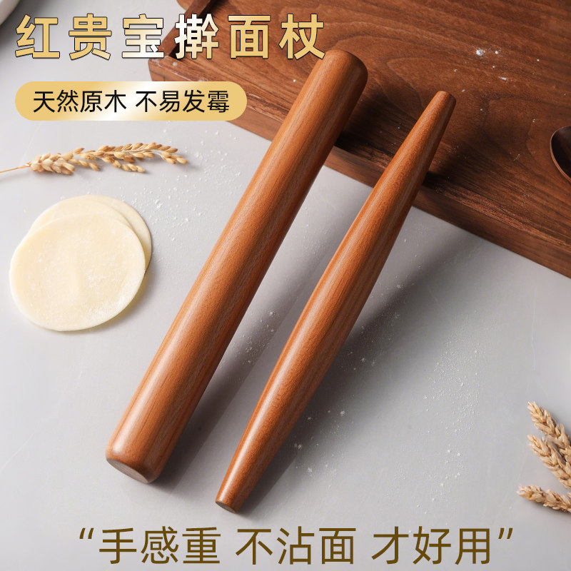 花梨木擀面杖实木家用食品级擀饺子专用神器擀面棍大小号加长加粗