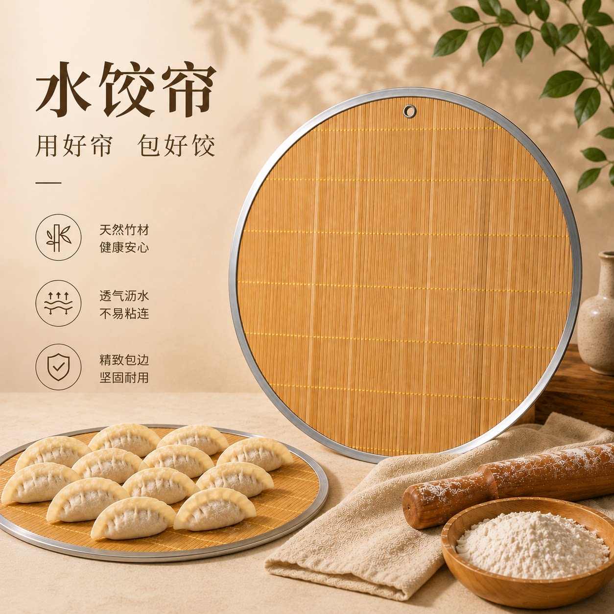 天然竹子制品水饺托盘盖帘