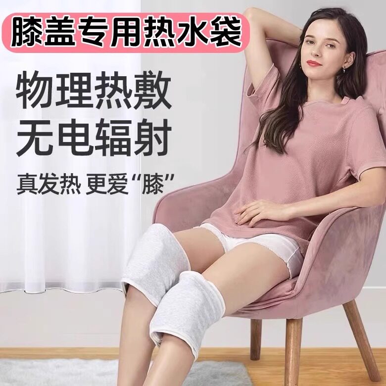 高密度PVC热水袋暖水袋膝盖专用