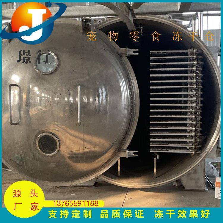沙棘果真空冷冻干燥机设备玫瑰花真空冻干机宠物零食冻干机设备