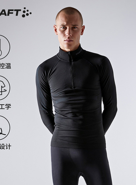 CRAFT绿标Active男子户外运动跑步健身T恤透气贴身层长袖打底衫
