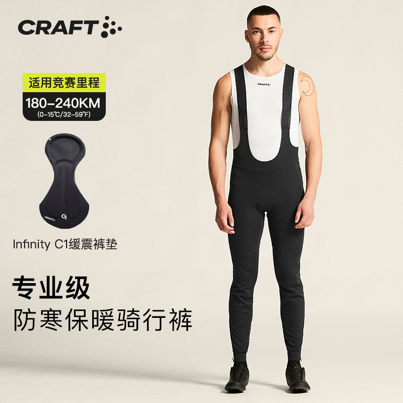 CRAFT PRO 2025新品男士公路车自行车连体骑行服防风背带长裤C1