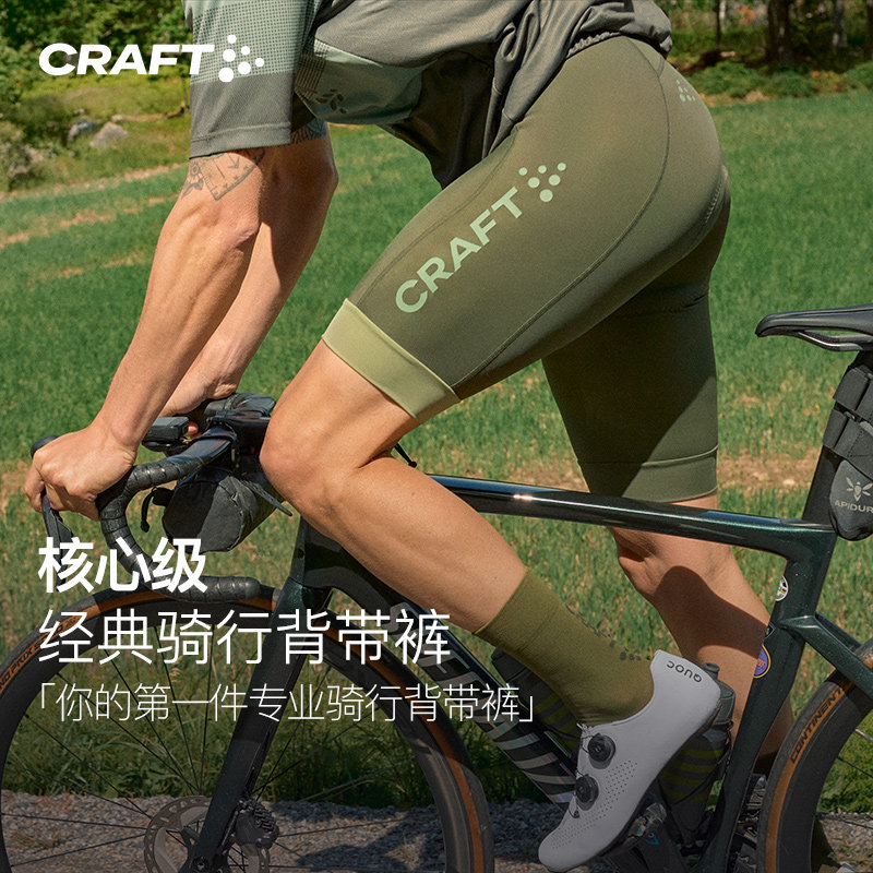 CRAFT CORE2025新款男士公路车自行车骑行服背带骑行短裤官方C4