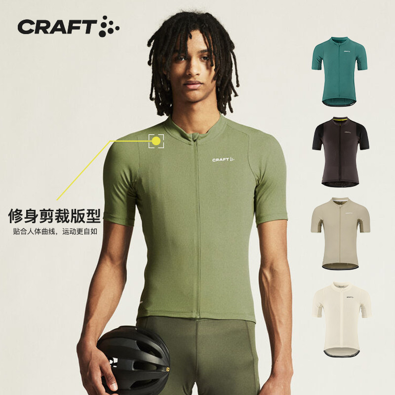 CRAFT官方ADV2026春新男士短袖公路自行车骑行服骑行上衣男款