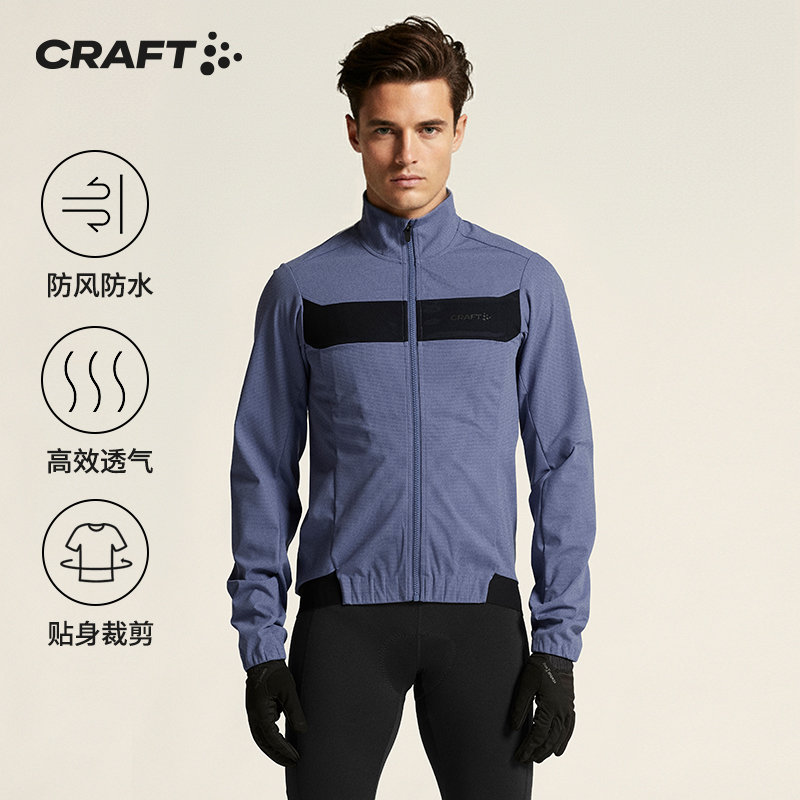 CRAFT CORE2025新款秋冬公路车自行车骑行服男款夹克防风衣外套