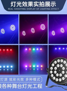 捷创超款4颗led扁帕灯PB424酒吧2庆全彩薄染色灯演出面光灯舞台婚