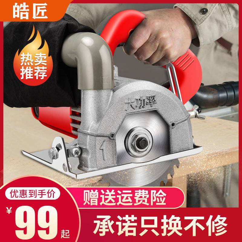 无切割机851大率云石机木工集尘手提锯水电袋功开槽美缝清缝机交