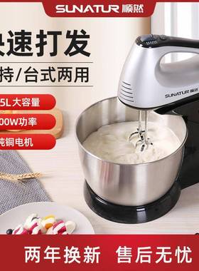 打蛋器电动家用动小型台式AL101795面粉搅拌打机全自大功率奶油烘