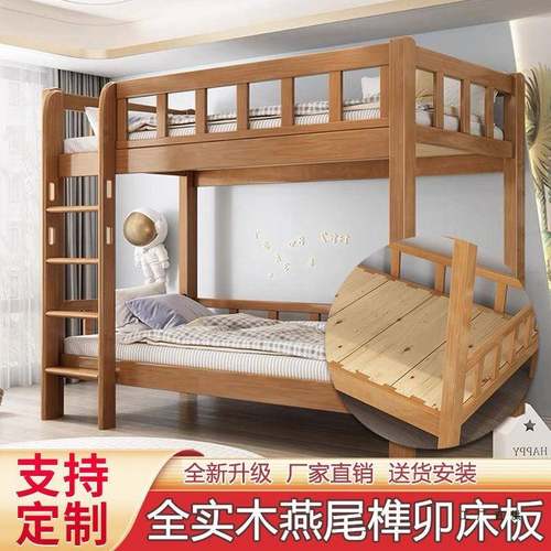 实木上下床橡胶木加人粗小户二型层床高低儿童子985床母成双层床