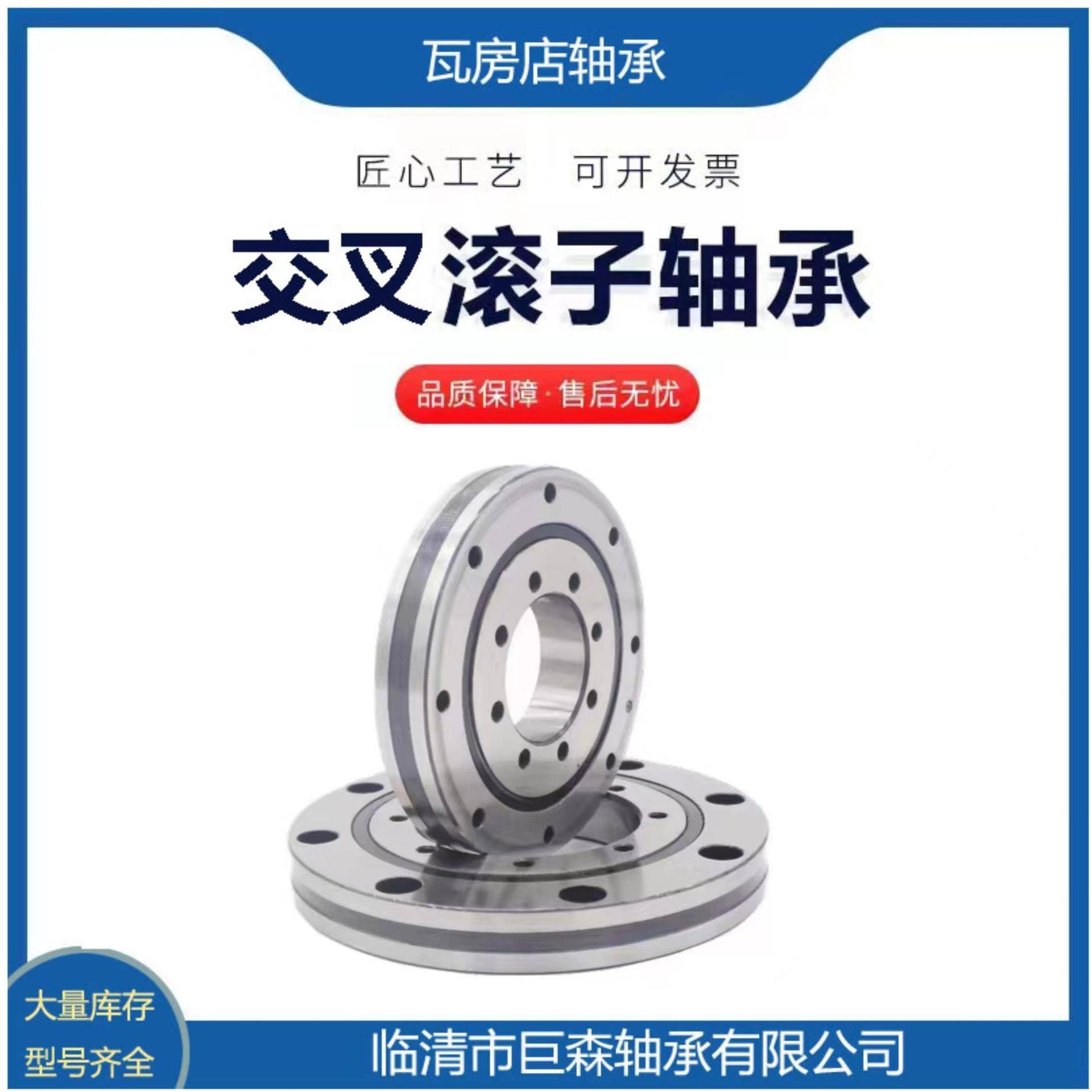 交叉滚柱轴承RB-7013RB-8R06RB-9016B-101016B-1002WJF0现R货