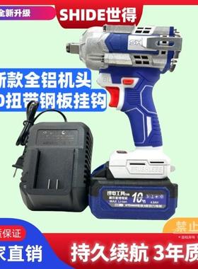 《全铝机》头世得900扭电扳敲击款大RYA手扭动力冲击扳手架子工汽