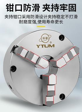 四5轴法WEU兰6寸8寸自定心卡盘三爪卡盘K21160-20工型具箱其盘他