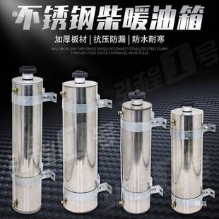 货车柴暖油箱油箱桶不锈钢驻车铝配德件大全汕卡加铁527厚油方形