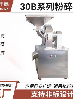 腐殖粉超细磨粉NCW机生物原料30粉碎机红磷面包屑酸不锈b钢碎机
