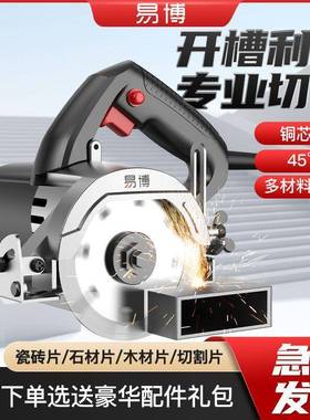 石德国v切机割119220瓷砖混凝土开槽切墙材大功率小型电锯手提云
