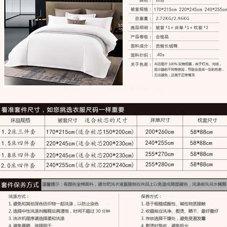 件宿风床上用品四套4支56567657全棉贡缎0酒店三件套被子枕芯一整,床上用品,酒店床品套件,淘宝优惠券,粉丝福利购,淘宝优惠卷