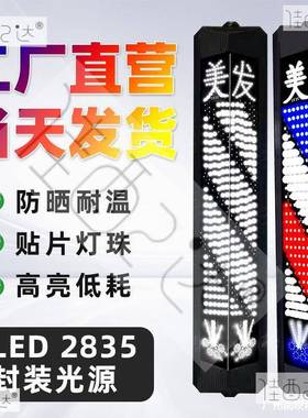 美发灯LED发三e角形户外防水2灯02廊5美发店转灯发廊门口ld转LLR