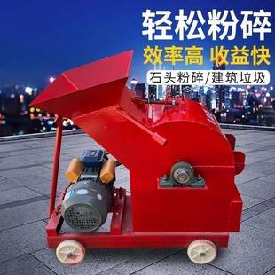 小型移动制砂机锤石式破碎机碎石机筑垃圾CBT粉碎混凝建土块粉机