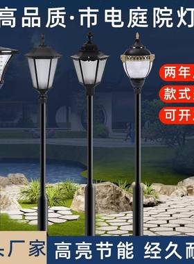 太阳能庭院灯户外庭院灯防水3米3.5米小区园公电照明灯观广市场道