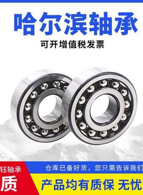 哈尔滨轴承633176轴3163196320621863NNK226324高速电机风机承