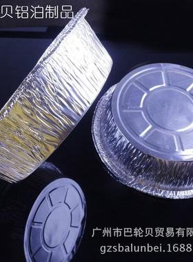 7.5寸铝箔圆盘11180VIS/具蛋糕盘盘深/锡箔/焗饭盘/烘焙模125个