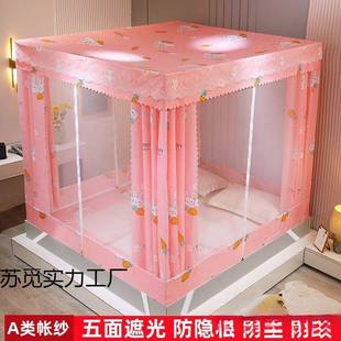 2包025新款 全封闭拉链蒙古三 帐蚊家用遮光防尘体一坐rxrfrt8Z床式