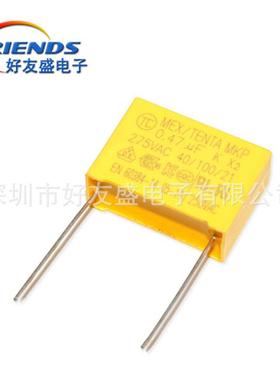 安规电容X42275V04.7uF70nF74K脚距22mX20.47u4m电容器