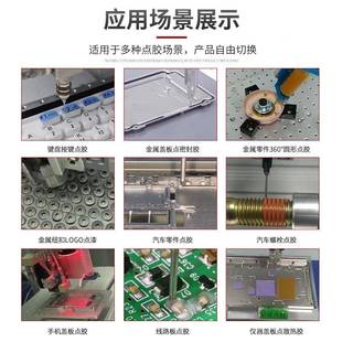 31胶针筒点胶机3全自动三轴平台多能装 饰画快37干胶UV功胶滴打胶