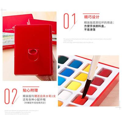 德辉柏嘉固体水彩颜料套装初学2BDH4色36色4色8手绘明水透彩画国