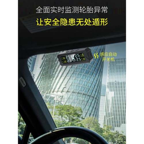 汽车胎压监测器内置306外置无线胎侦TPM测S太阳轮能语音免接线贴