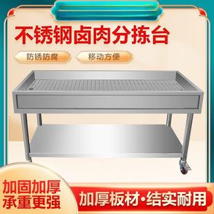 30晾不锈钢晾4肉台现卤肉熟食分拣卤现鸭货卤菜沥水KEN摆摊鲜卤晒
