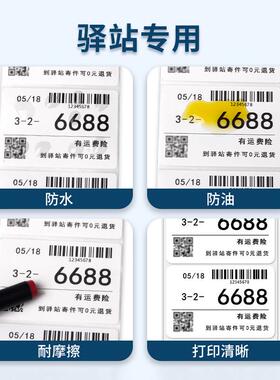 XUY驿站标签打印纸60标x40快递入库取件码防热三不干胶签贴纸现敏