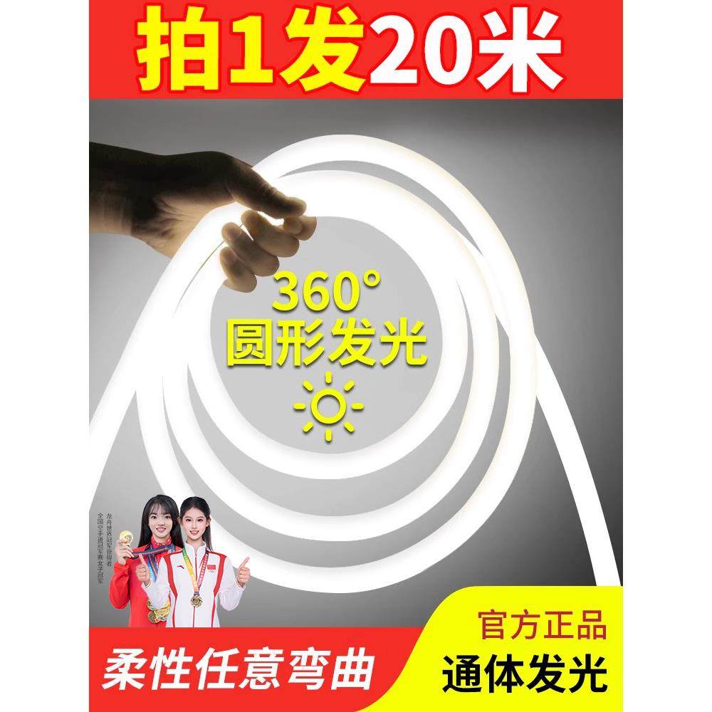 ?超亮外led霓柔性水圆形灯带霓虹圆形广告牌虹软灯管家用白光户工,家装灯饰光源,室外LED灯带,淘宝优惠券,粉丝福利购,淘宝优惠卷