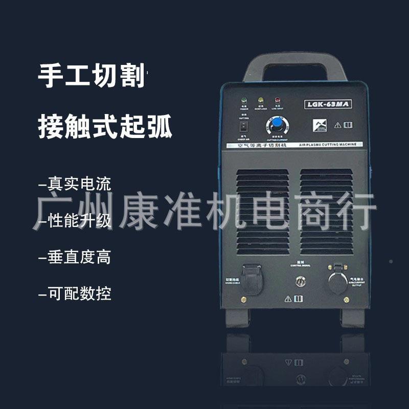 远等离子切割华远LGK-63/100机16华0M精细数VWG控等离子A切割机水