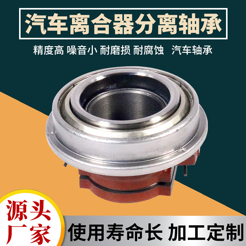 离合器分离轴承986809KA1 62RCT3503 44CL3642F0 986809KB1SF082