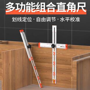 功木工能尺多功型尺二合一打孔定54位尺多能角丁字尺打孔定位尺