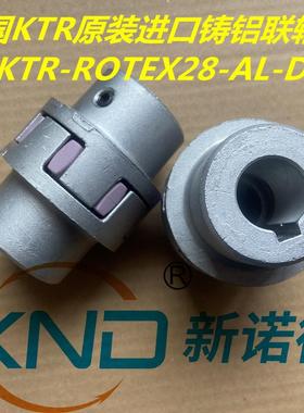 德国原装K2TRROTEX19ANNML-D铸-铝联轴器GR4梅花型弹性德国联-轴