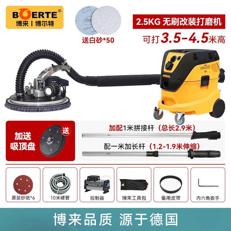 博来R720改装无沙墙面打磨机带遥控摩卡吸4CZB尘器皮机腻子刷砂纸