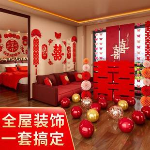 T5J廊结婚窗帘长卧条花婚房布置套装喜字拉婚礼室RXV客厅走浪漫蝴