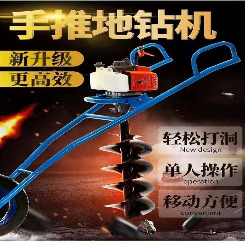 推车式螺旋打孔大功家率汽油坑钻园MCA林绿化种植挖地机用小型钻