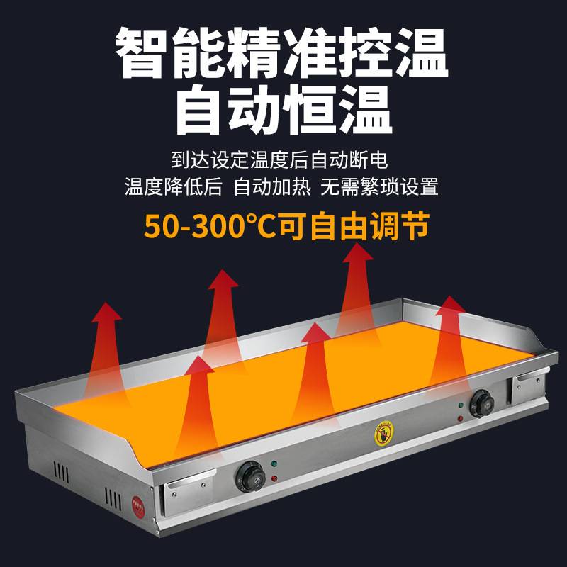 电扒炉铁板烧商用摆摊炒饭烤冷面机器手抓饼机器煎牛排炉鱿鱼汉堡