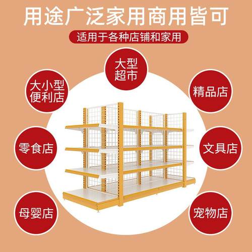 超货市百架展示RD-39背架重型商超货架粮油日用生活超市货置货架