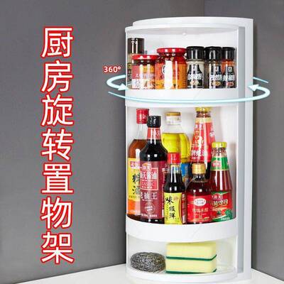 间厨房孔ABL旋转料置物架三角壁挂式免打调架墙角转角浴室卫生收