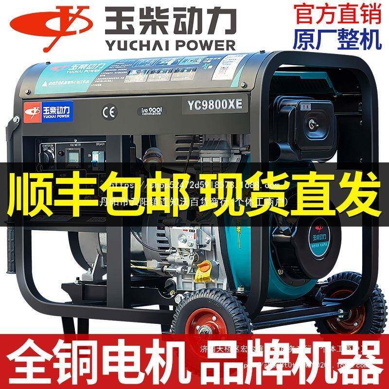 玉柴动力油发电机3KW/5柴/6/8/10千瓦0KFU单相220V相38V三静音家