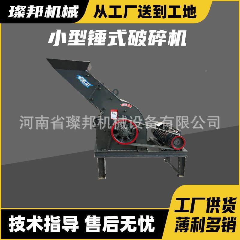 锤型式破碎机UMY多功能大小碎型家用移动制沙机混凝石土块石颗粒,机械设备,破碎机,淘宝优惠券,粉丝福利购,淘宝优惠卷