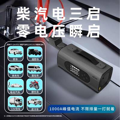 显汽车体17683启动电源车载打火充气泵一点火搭电宝数机充气泵