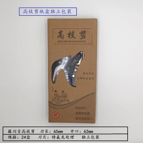 源头货源藤川吉高枝剪修枝剪果树剪摘果剪修枝摘果专用园林剪