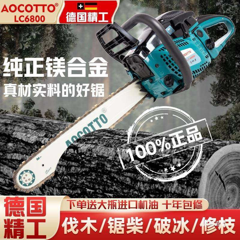 德国进口油锯YNM锯伐木锯装功率大工业级汽油家用小型手持砍原树