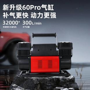 高汽压60双缸大功率车载充气泵越野车金专用车轮ASR充气泵属充胎