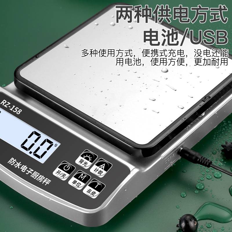 防水电子秤电子称商用小型克称高精度家用厨房秤食物称重器数
